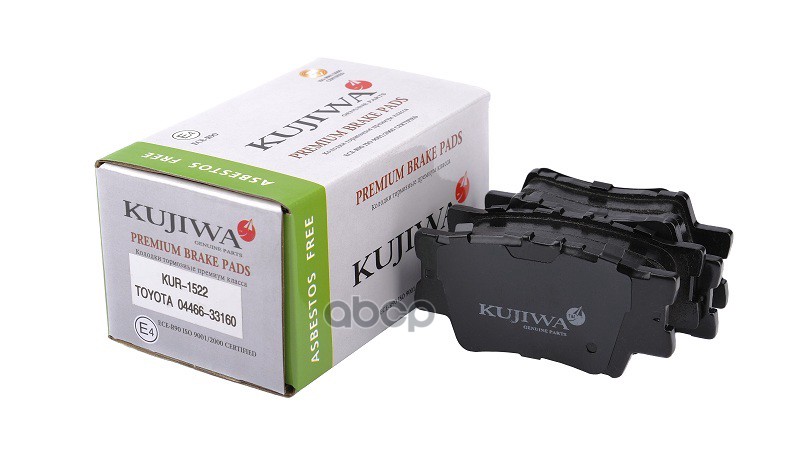 Колодки Тормозные Задние Kur1522 KUJIWA арт. KUR1522
