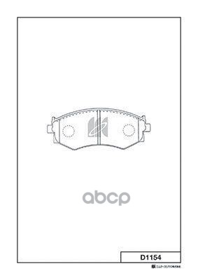 Колодки Тормозные Дисковые D1154 Kashiyama арт. D1154