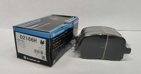 Колодки Тормозные Дисковые + Противоскрипные Пластины Toyota Kashiyama арт. d2166h