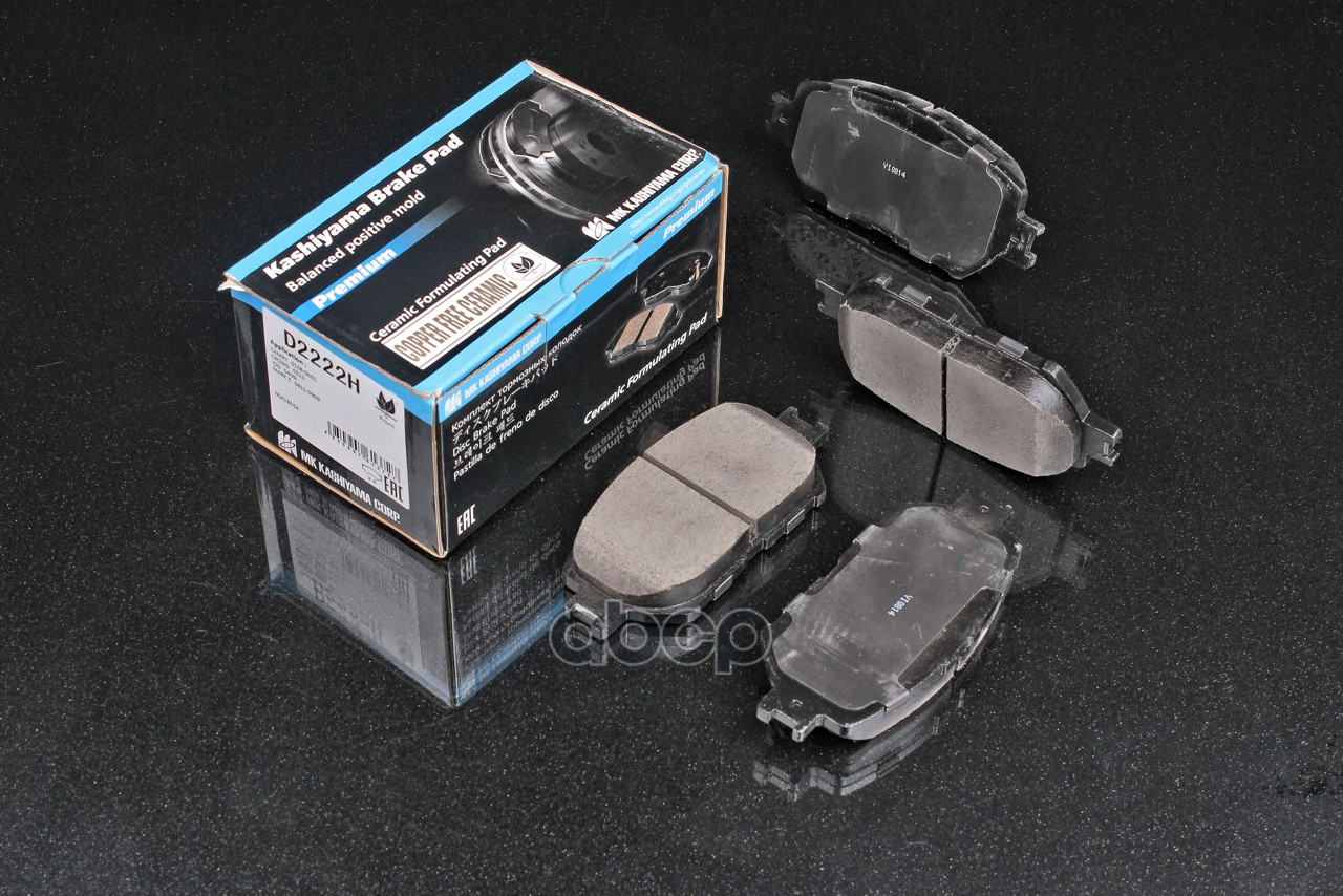 Колодки Тормозные Дисковые + Противоскрипные Пластины Toyota Kashiyama арт. d2222h
