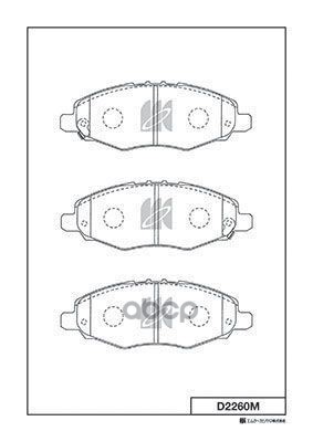 Колодки Тормозные Дисковые D2260m Kashiyama арт. D2260M