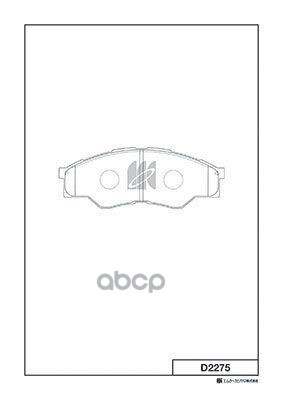 Колодки Тормозные Дисковые D2275 Kashiyama арт. D2275