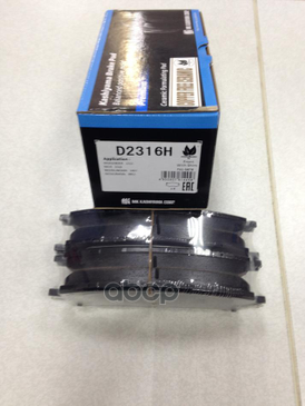 Колодки Тормозные Диск. С Антискрипн.пласт. D2316h Kashiyama арт. D2316H