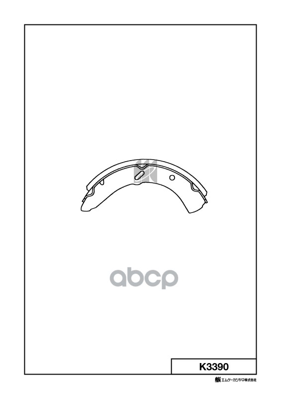 Колодки Тормозные Барабанные K3390 Kashiyama арт. K3390