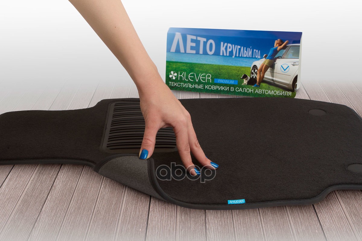 Коврики В Салон Klever Premium Nissan Qashqai, 2013-2019, 2017-, Кросс., Сборка Рф, 5 Шт. (Текстиль) / Ниссан Кашкай Klever а...