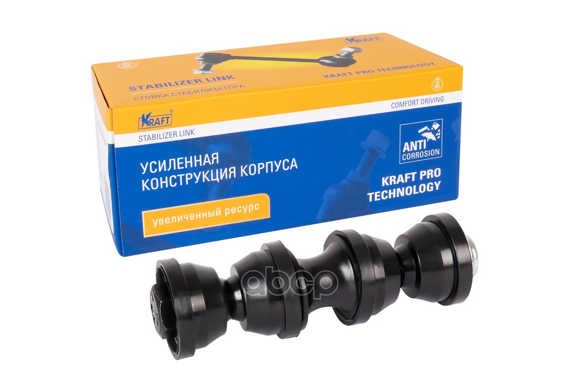Стойка Стабилизатора Ford C-Max (07-10), Focus Ii-Iii (05-) / Volvo C30 (06-12) Kraft арт. KT202059