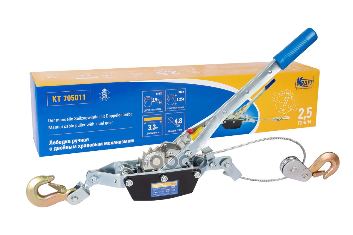 Лебедка ручная с двойным храповым механизмом 2,5Т KRAFT KT 705011 Kraft арт. KT705011