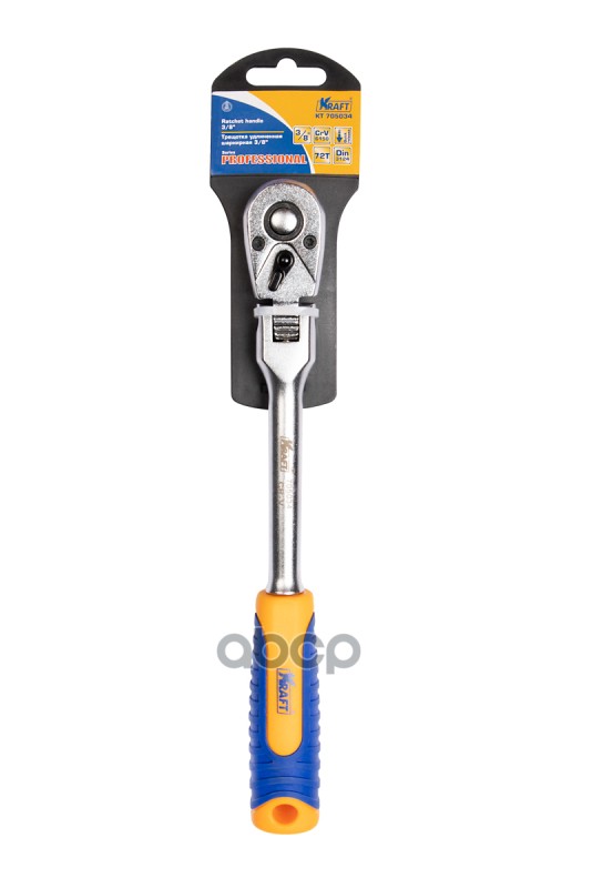 Рукоятка Трещоточная Удлиненная Шарнирная 3/8Dr 72Т Kraft Kt705034 Kraft арт. KT705034