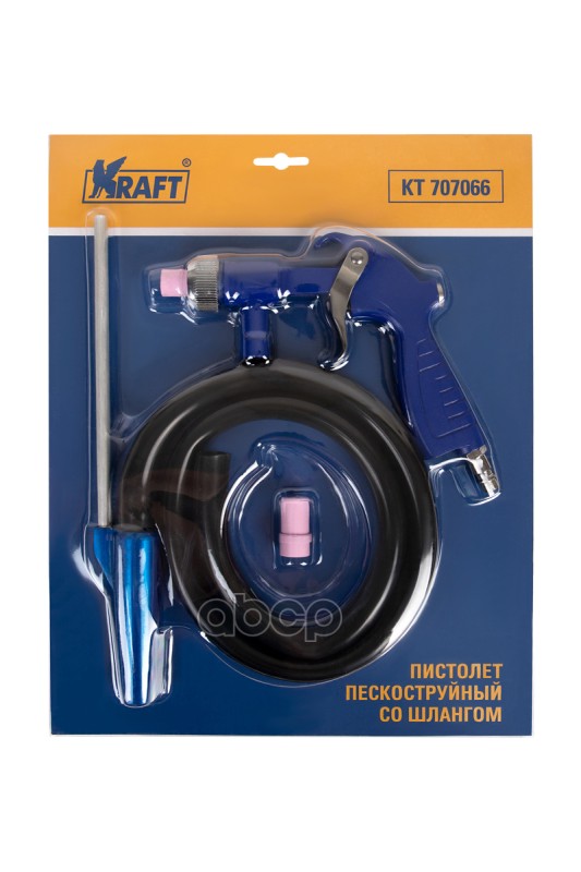 Пистолет Пескоструйный Со Шлангом Kraft Kt 707066 Kt 707066 Kraft арт. KT 707066