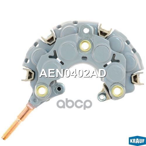Диодный мост генератора Krauf арт. AEN0402AD