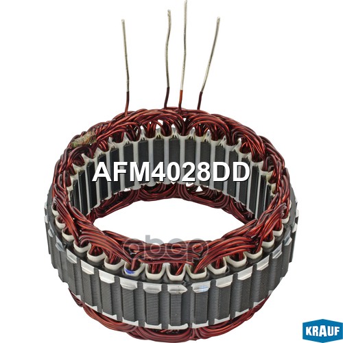 Статор генератора AFM4028DD Krauf арт. AFM4028DD