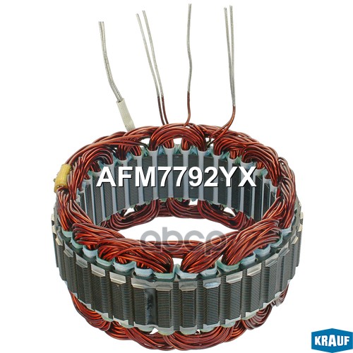 Статор генератора Krauf арт. AFM7792YX