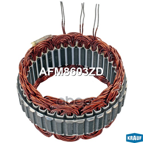 Статор генератора Krauf арт. AFM8603ZD