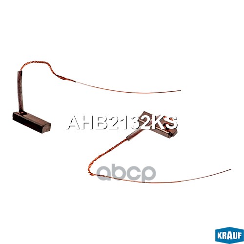 Щетки генератора Krauf арт. ahb2132ks