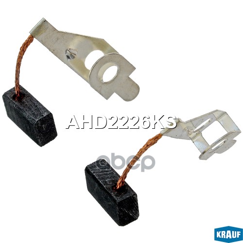 Щетки генератора Krauf арт. AHD2226KS