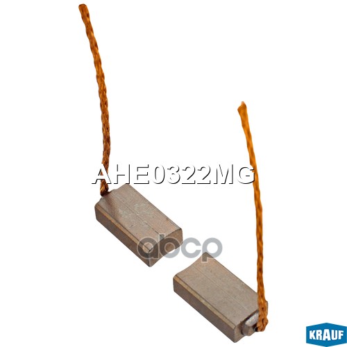 Щетки генератора AHE0322MG Krauf арт. AHE0322MG