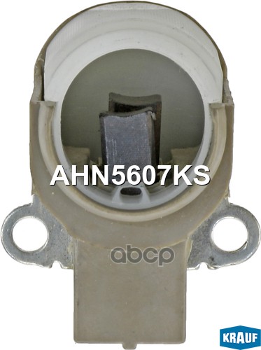 Щёткодержатель генератора AHN5607KS Krauf арт. AHN5607KS