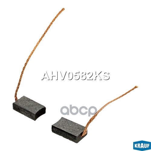 Щетки Генератора Krauf арт. AHV0582KS