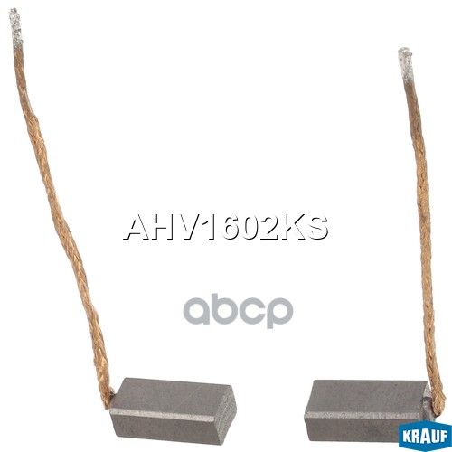 Щетки генератора (кмпл-т 2шт) Krauf арт. ahv1602ks