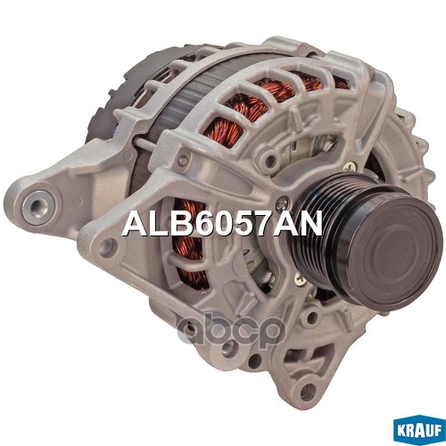 Генератор ALB6057AN Krauf арт. ALB6057AN
