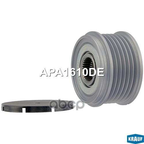 Шкив обгонный генератора Krauf арт. APA1610DE