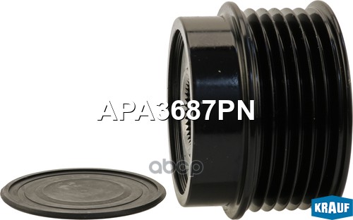 Шкив обгонный генератора APA3687PN Krauf арт. APA3687PN