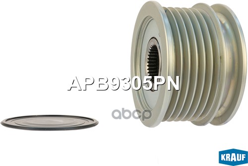Шкив обгонный генератора Krauf арт. APB9305PN