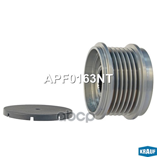 Шкив обгонный генератора Krauf арт. APF0163NT