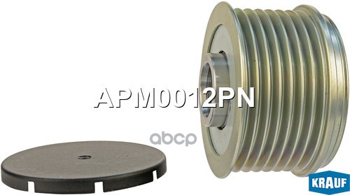 Шкив обгонный генератора Krauf арт. APM0012PN
