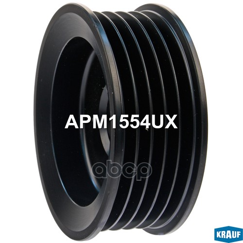 Шкив генератора APM1554UX Krauf арт. APM1554UX