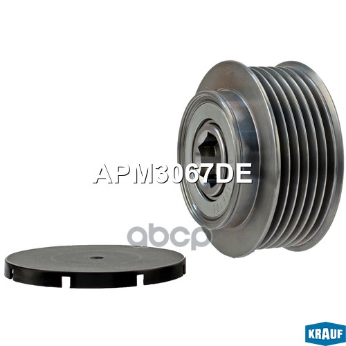 Шкив Обгонный Генератора Krauf арт. APM3067DE