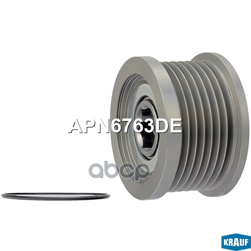Шкив обгонный генератора APN6763DE Krauf арт. APN6763DE