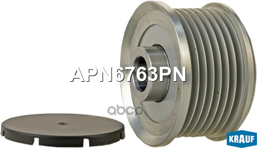 Шкив обгонный генератора Krauf арт. APN6763PN