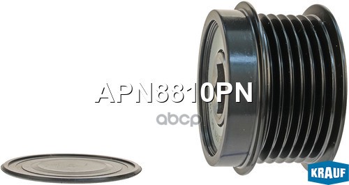 Шкив обгонный генератора Krauf арт. APN8810PN