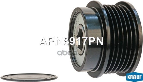 Шкив обгонный генератора Krauf арт. APN8917PN