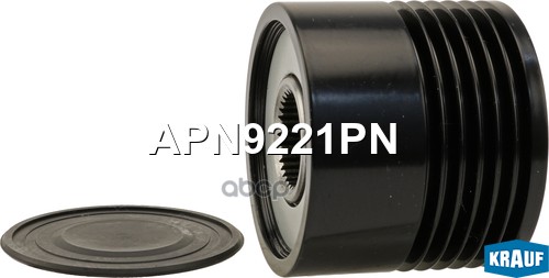 Шкив обгонный генератора Krauf арт. APN9221PN