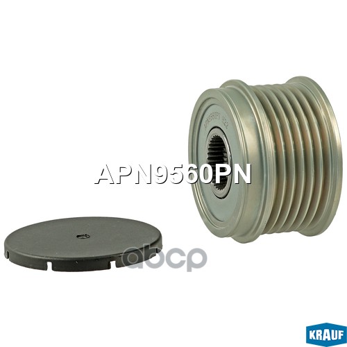 Шкив обгонный генератора Krauf арт. APN9560PN