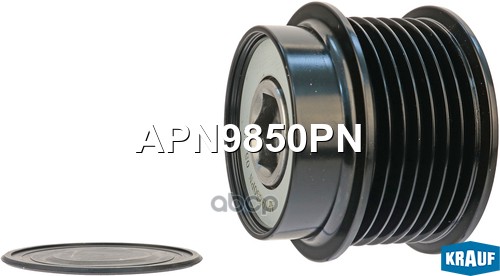 Шкив обгонный генератора APN9850PN Krauf арт. APN9850PN