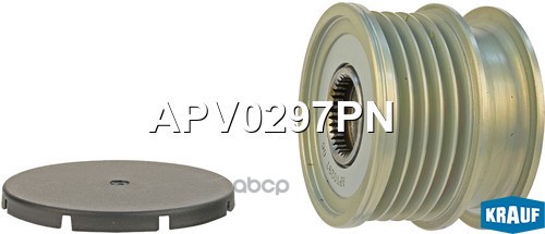 Шкив Обгонный Генератора Krauf арт. APV0297PN