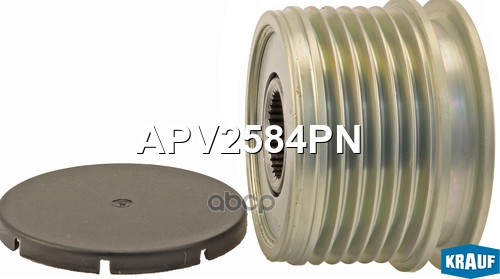 Шкив обгонный генератора KRAUF APV2584PN Krauf арт. APV2584PN