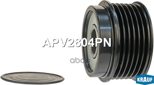 Шкив обгонный генератора Krauf арт. APV2804PN