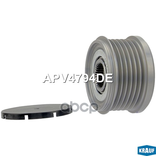Шкив обгонный генератора APV4794DE Krauf арт. APV4794DE