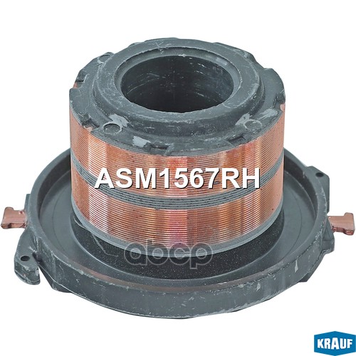 Коллектор генератора Krauf арт. ASM1567RH