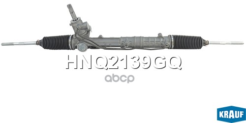 Рулевая рейка Krauf арт. HNQ2139GQ