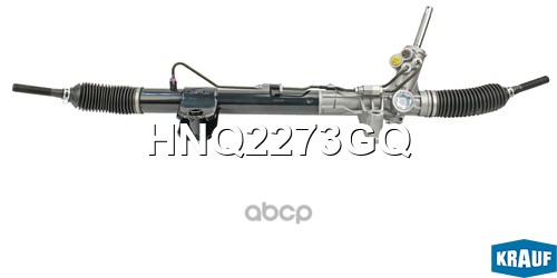 Рулевая рейка Krauf арт. HNQ2273GQ