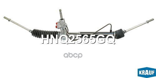 Рулевая рейка с тягами гидравлическая (MITSUBISHI Outlander 2003-2007) Krauf арт. HNQ2565GQ