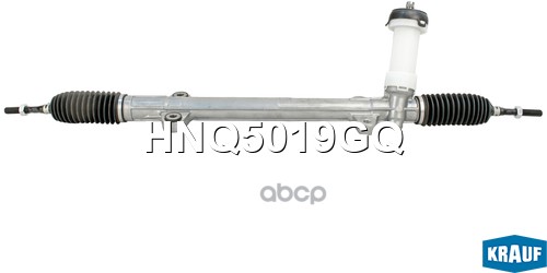 Рулевая рейка HNQ5019GQ Krauf арт. HNQ5019GQ