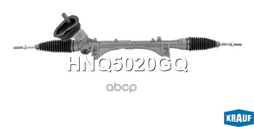 Рулевая рейка Krauf арт. HNQ5020GQ