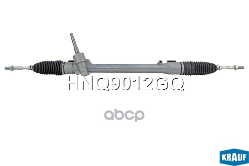 Рулевая рейка HNQ9012GQ Krauf арт. HNQ9012GQ