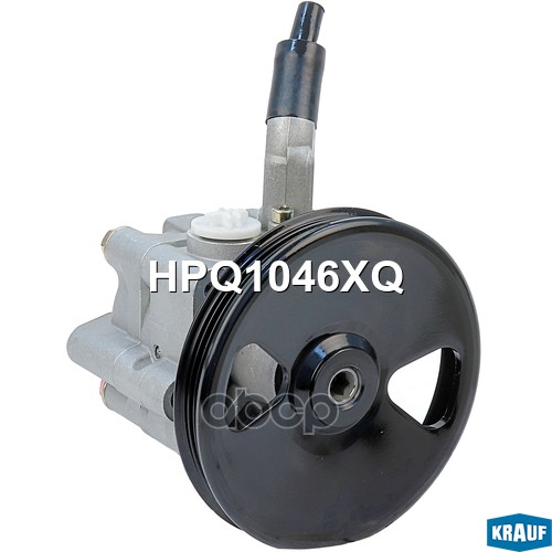 Насос гидроусилителя руля HPQ1046XQ Krauf арт. HPQ1046XQ